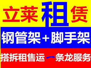 成都市专业钢管架搭建与脚手架租赁服务