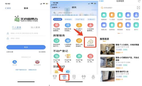 成都住房租赁交易服务平台升级试运行1个月，个人房源大幅增加带动租赁服务优化