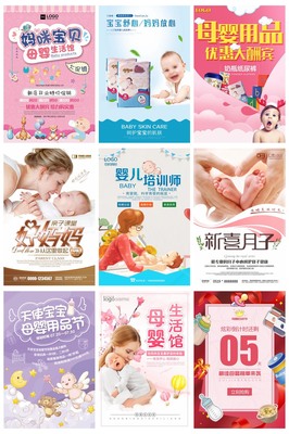 34款母婴生活馆·月子中心培训PSD海报 开启优质母婴生活护理新模式